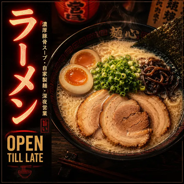 Flux 2 example — late-night ramen shop poster with Japanese typography
