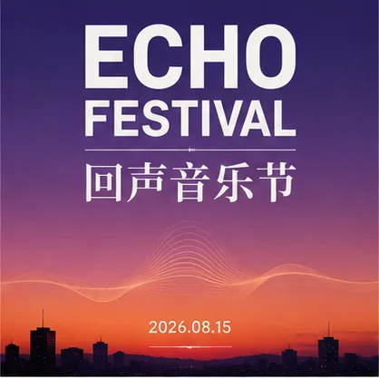 Z Image Turbo sample — bilingual poster with crisp text rendering